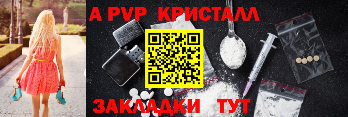 Alpha-PVP VHQ  A PVP Соль  Пыть-Ях  Вход с VPN  Alpha PVP VHQ 