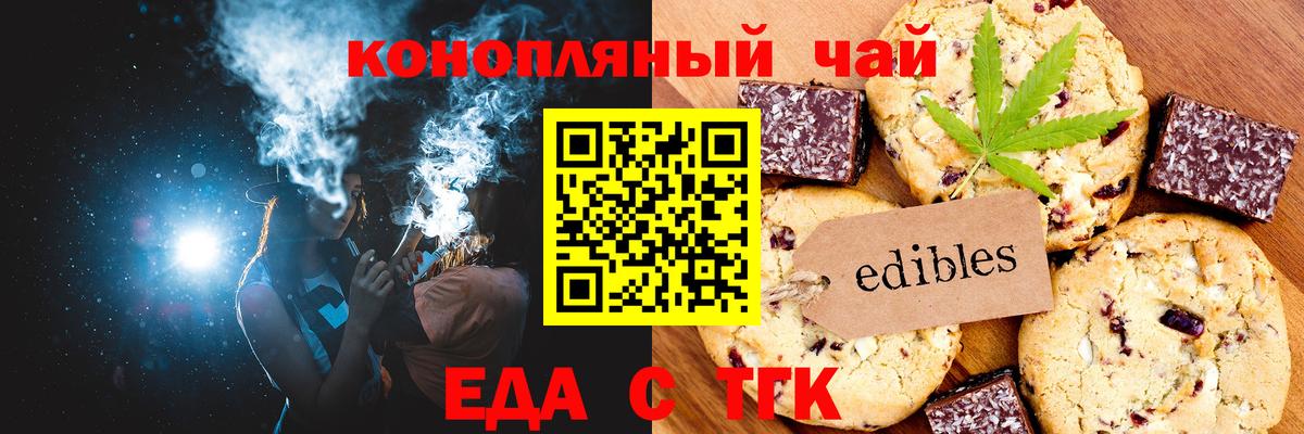 Пыть-Ях  Cannafood конопля  Вход с VPN 