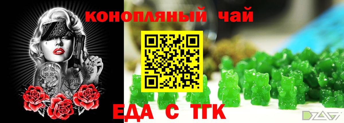 Еда ТГК марихуана Пыть-Ях