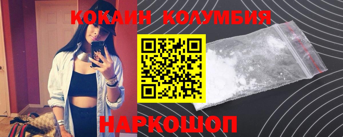 Кокаин 99% Пыть-Ях