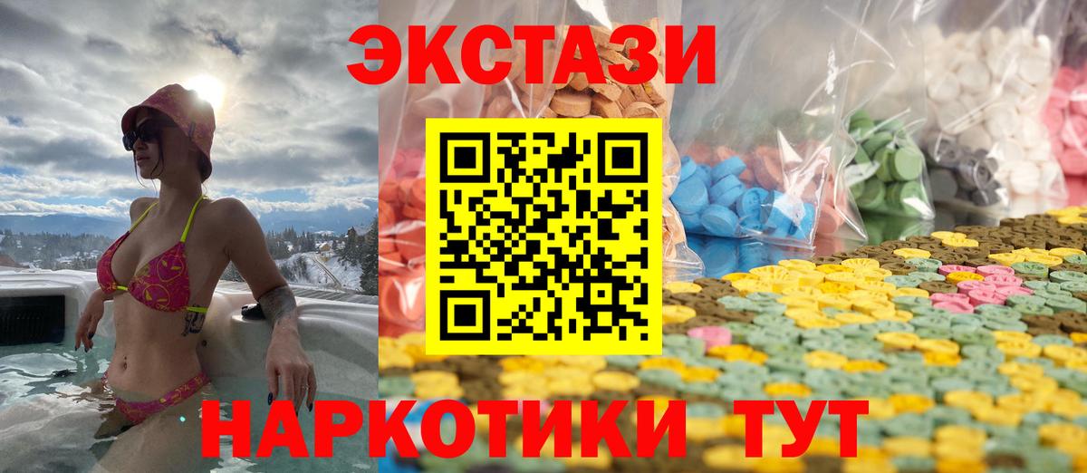 Пыть-Ях  Ecstasy  ЭКСТАЗИ круглые  Вход с VPN  Экстази 99% 