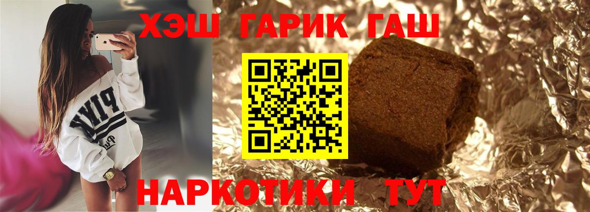 ГАШИШ ice o lator  ГАШ  Пыть-Ях  Вход с VPN  Гашиш Cannabis 