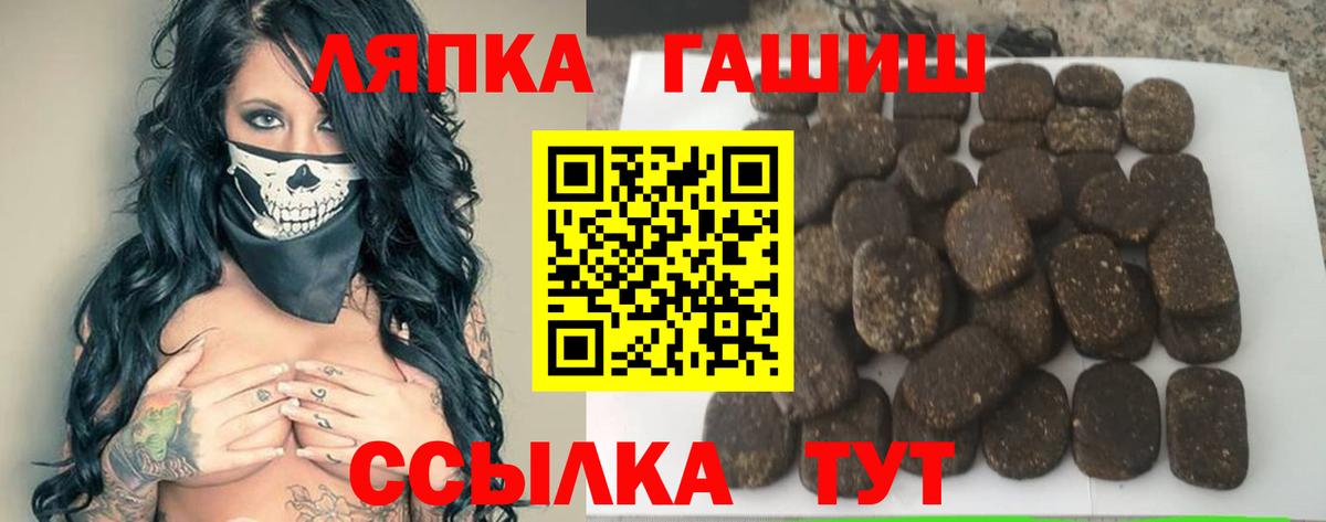 ГАШ гашик Пыть-Ях