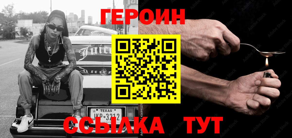 Героин Афган Пыть-Ях