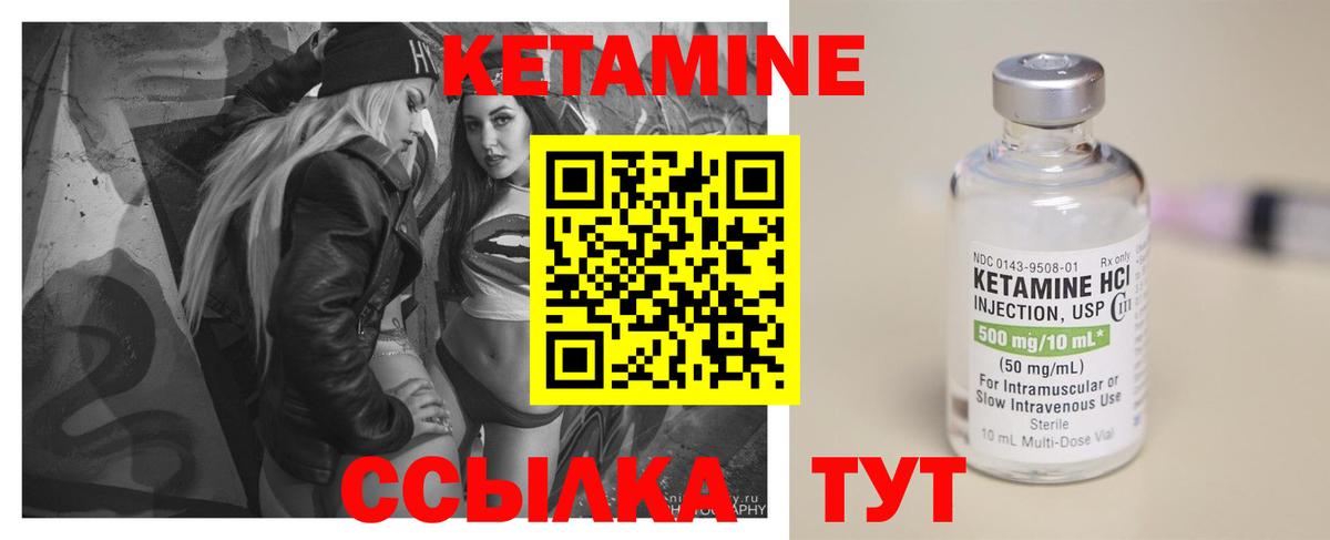 Кетамин VHQ  КЕТАМИН VHQ  Пыть-Ях  Вход с VPN 