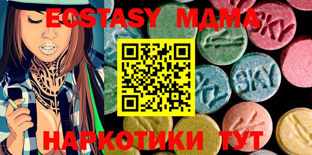 MDMA VHQ  Вход с VPN  МДМА VHQ  Пыть-Ях 
