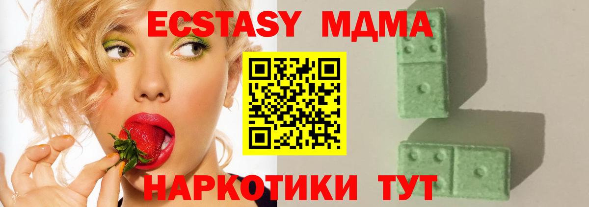 МДМА молли Пыть-Ях