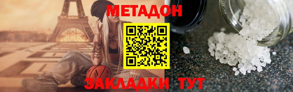Метадон белоснежный  Вход с VPN  МЕТАДОН мёд  Пыть-Ях 
