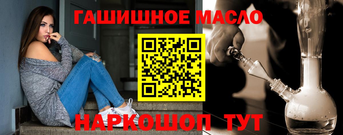 Дистиллят ТГК гашишное масло Пыть-Ях