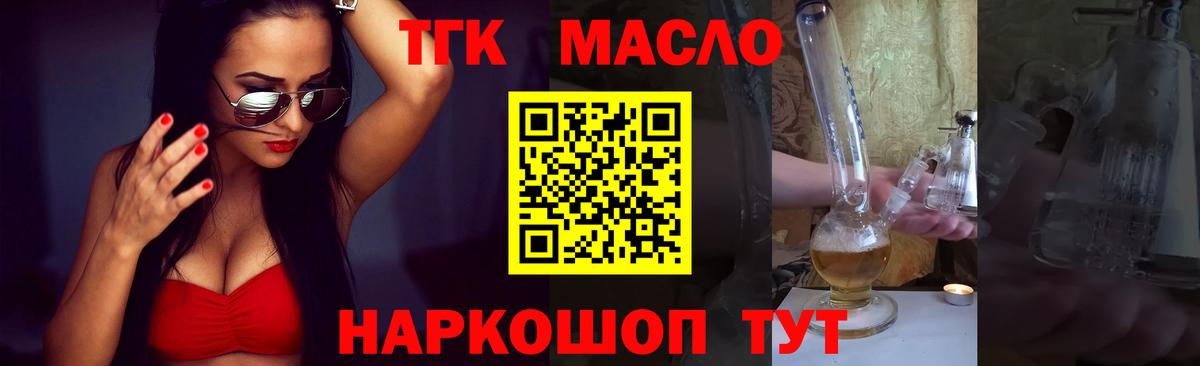 где купить наркотик  Вход с VPN  Пыть-Ях  Дистиллят ТГК жижа 